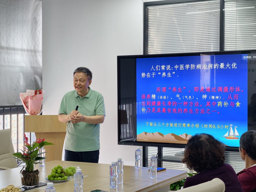 柯新桥教授专题健康讲座实录：中医养生，药食同调护安康