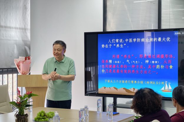 柯新桥教授专题健康讲座实录：中医养生，药食同调护安康