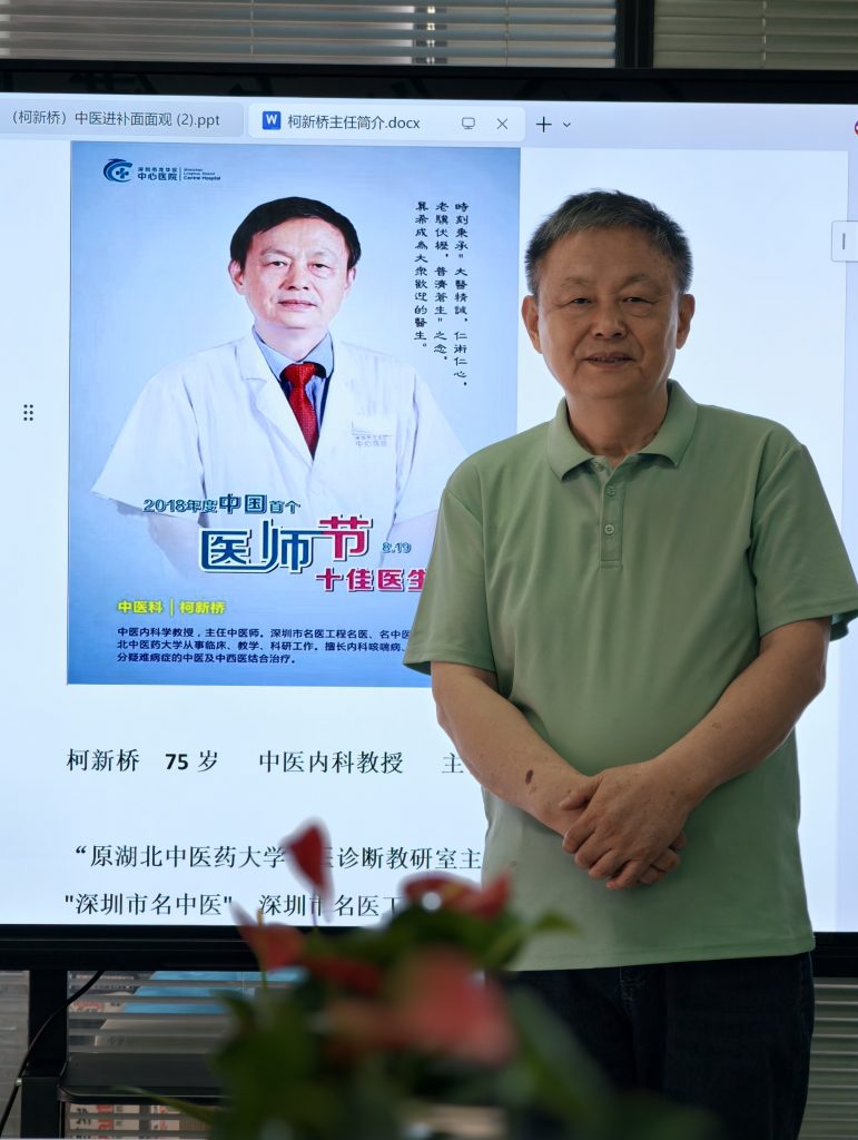 柯新桥教授专题健康讲座实录：中医养生，药食同调护安康
