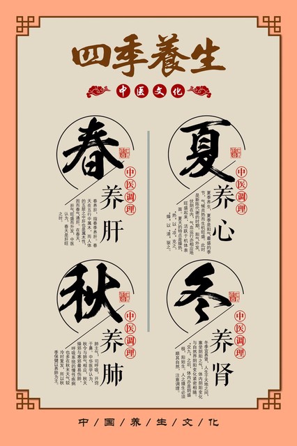 老年人的四季养生知识:顺时节调作息，安稳度过岁岁年年